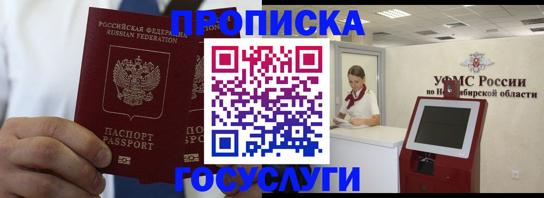 регистрация в Ступино
