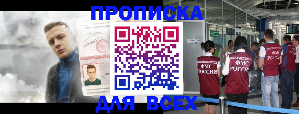 временная регистрация надежно в Ступино