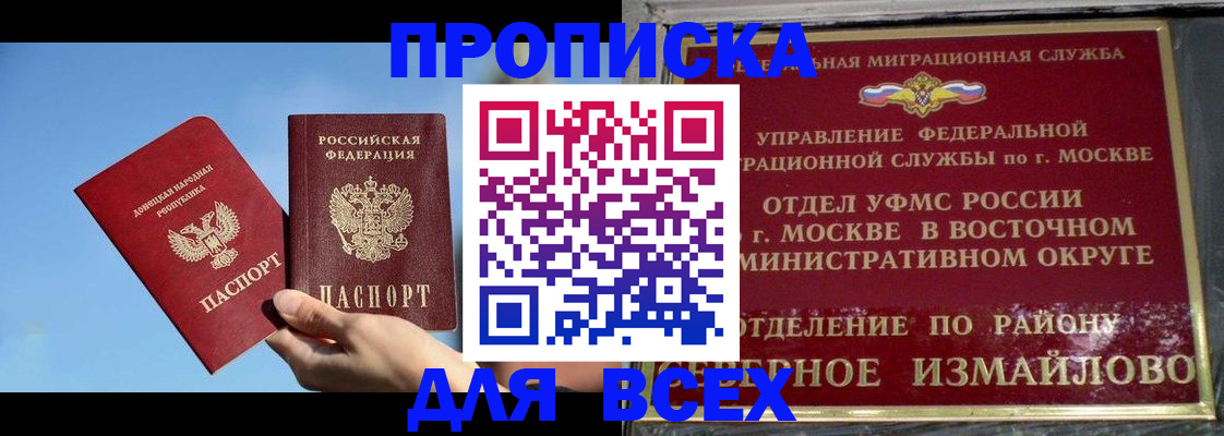 временная регистрация законно в Ступино