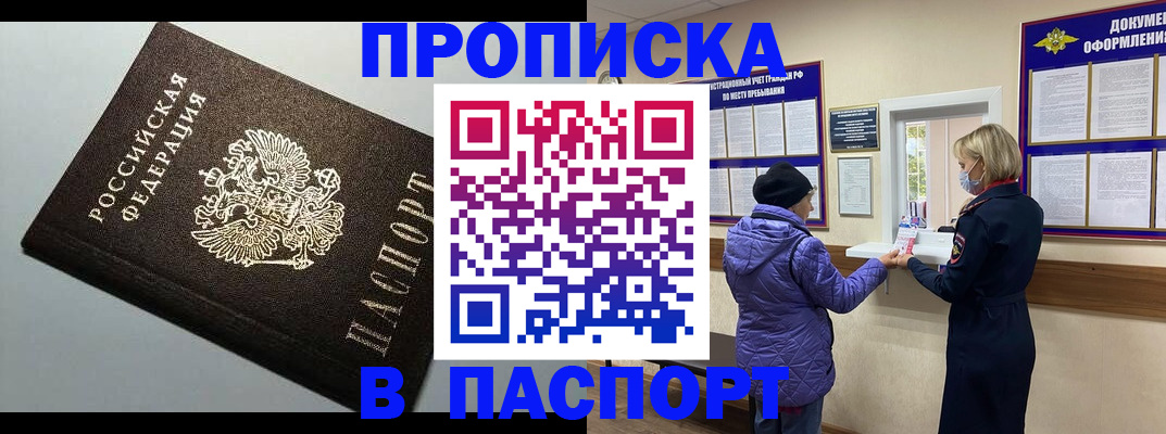 временная регистрация собственник в Ступино