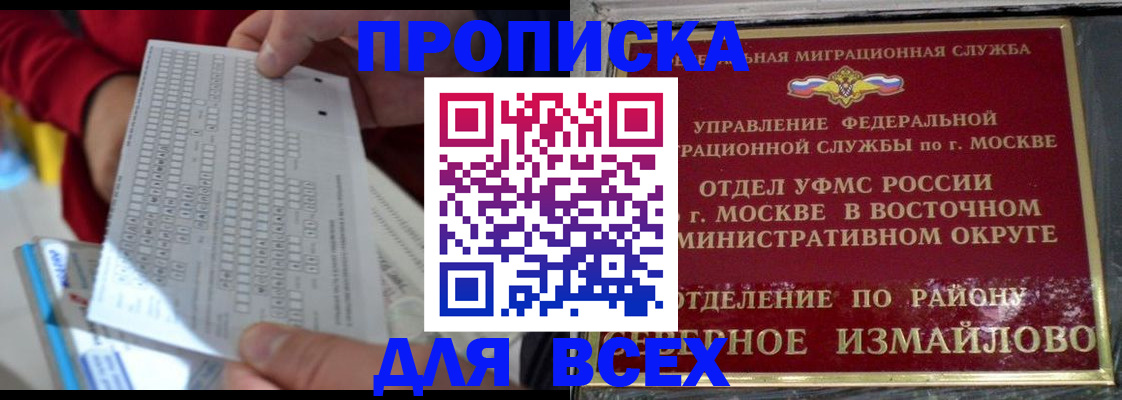 временная регистрация в квартире в Ступино